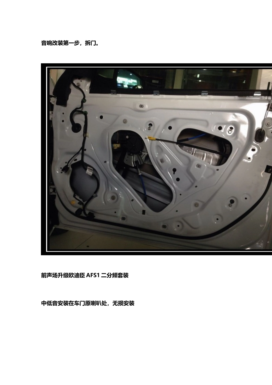 精彩改装成都迈锐汽车宝音响改装升级欧迪臣赫兹华涛_第2页