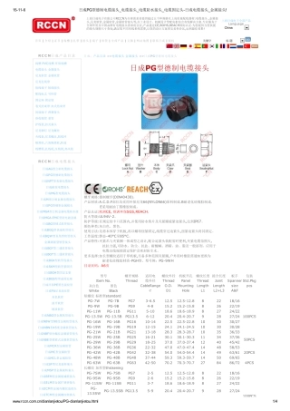 日成PG型德制电缆接头_电缆接头_电缆防水接头_电缆固定头-日成电缆接头_金属接头20!