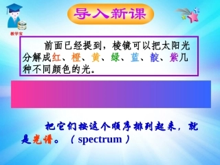 物理看不见的光