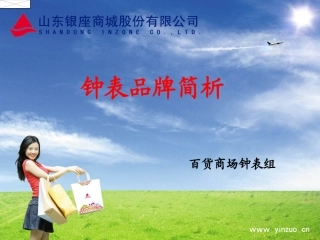 钟表历史大全
