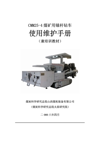 使用维护手册(对外)