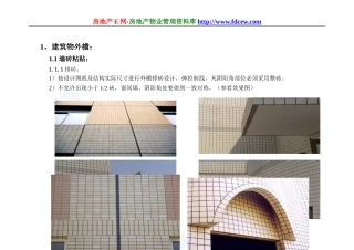 建筑工程施工细部做法图例