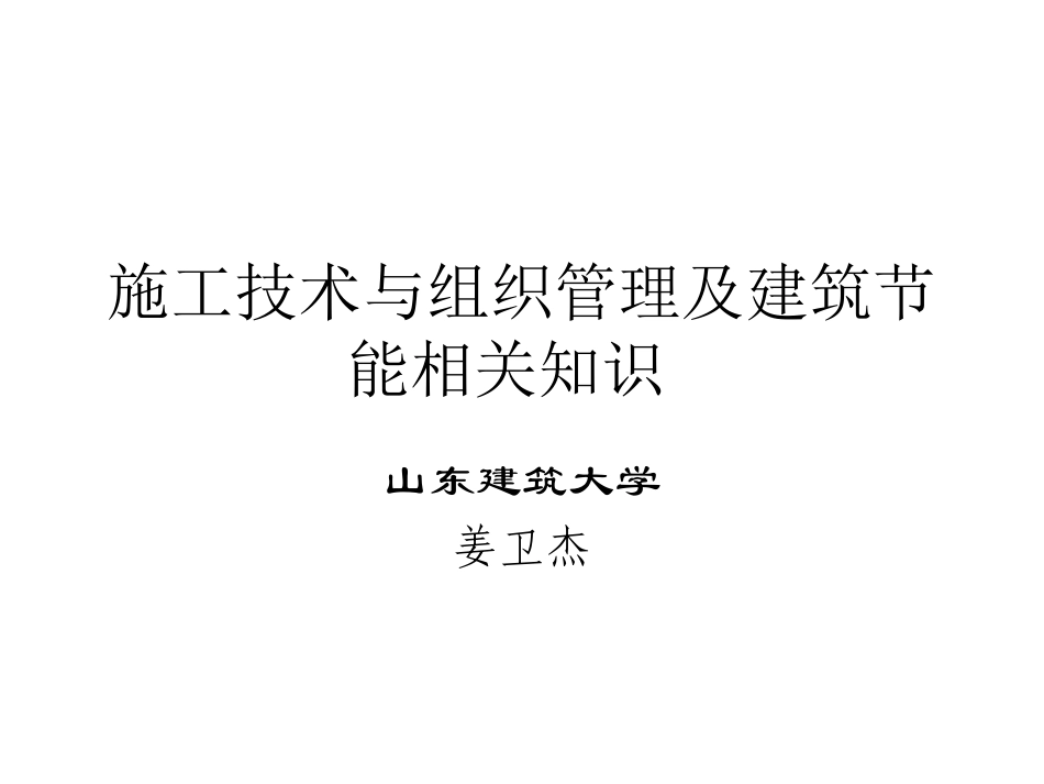 造价师继续教育_第1页