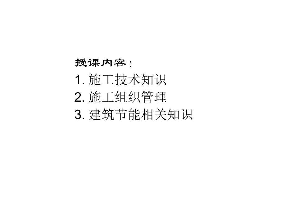 造价师继续教育_第2页