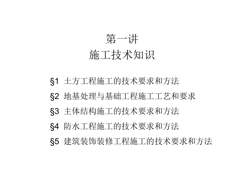 造价师继续教育_第3页