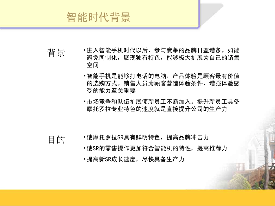 智能手机体验式销售 十个特色操作 促销员零售操作简易规范_第2页