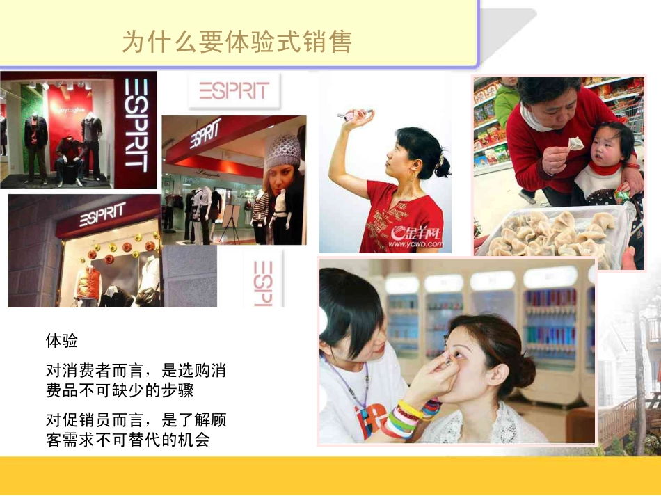 智能手机体验式销售 十个特色操作 促销员零售操作简易规范_第3页