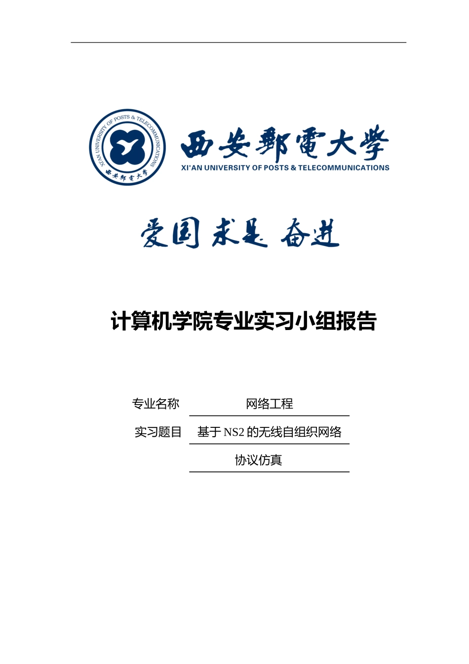 隐藏节点和暴露节点_第1页