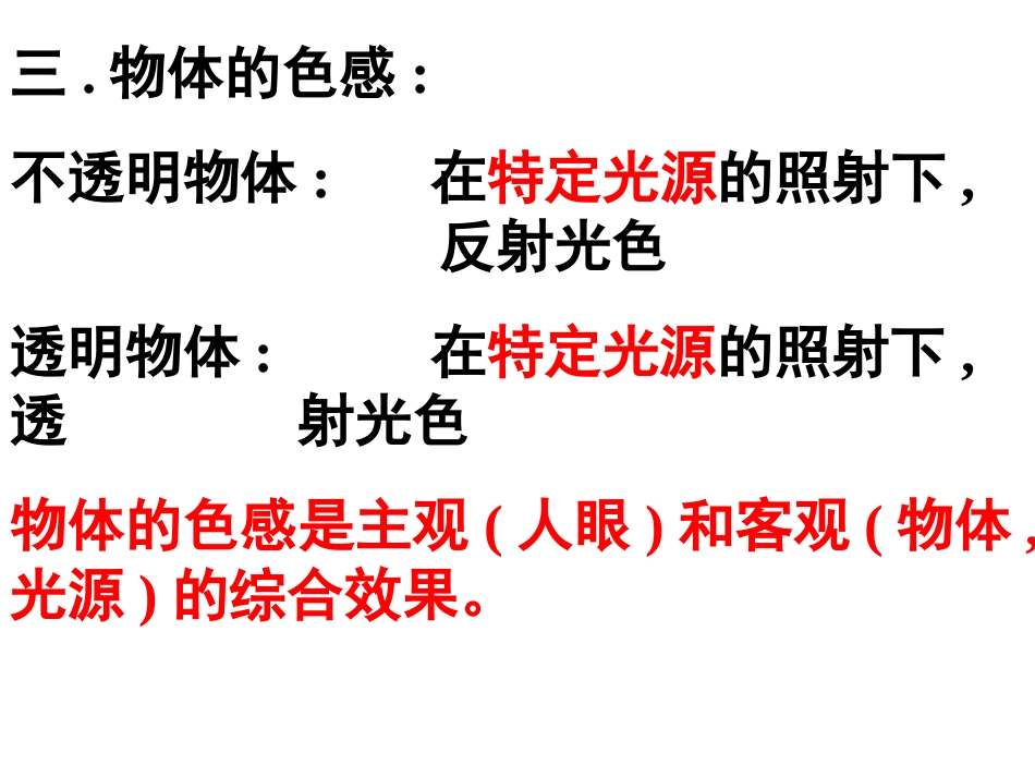 演示文稿仙林1_第3页