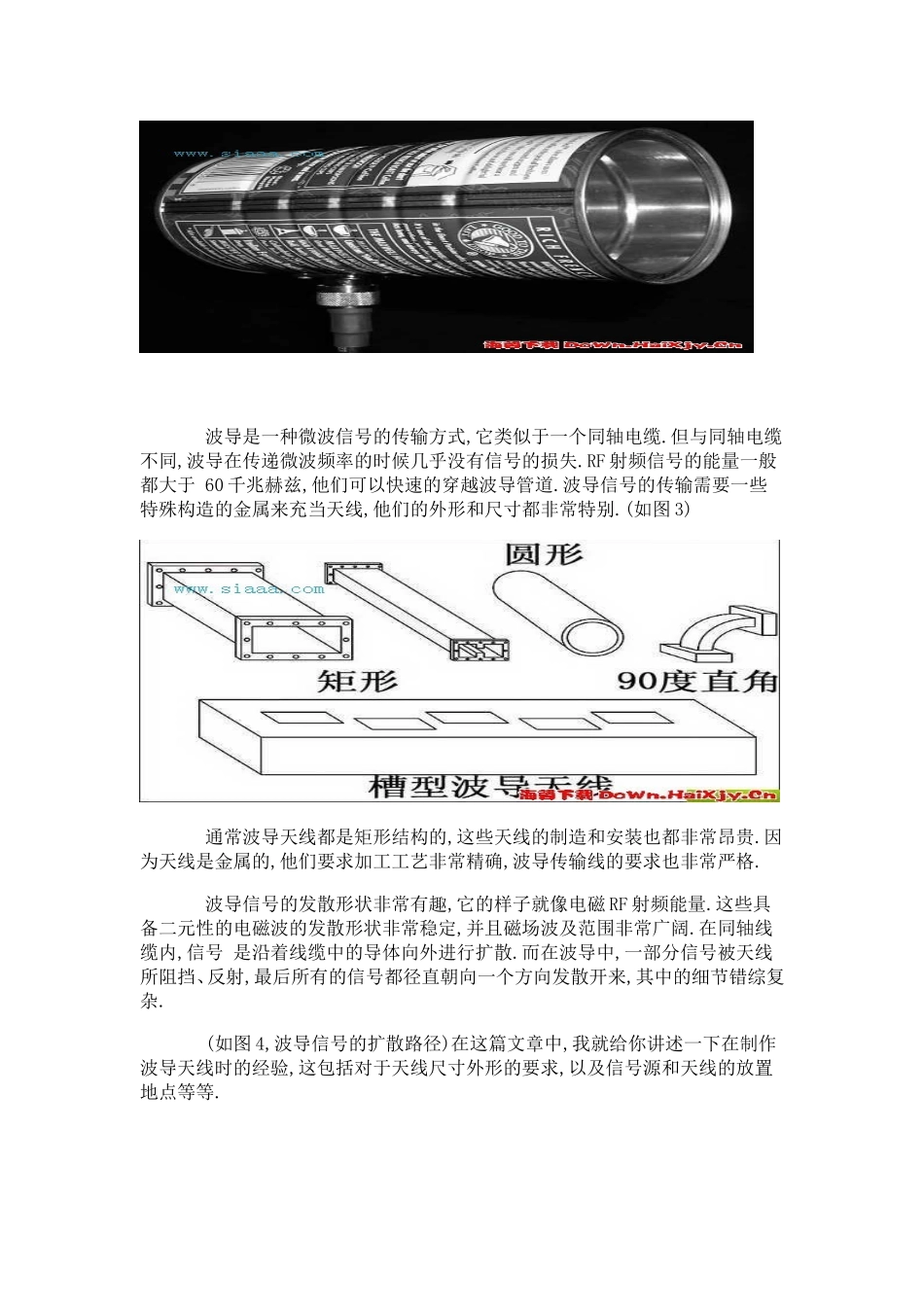 大功率WiFi天线_第2页