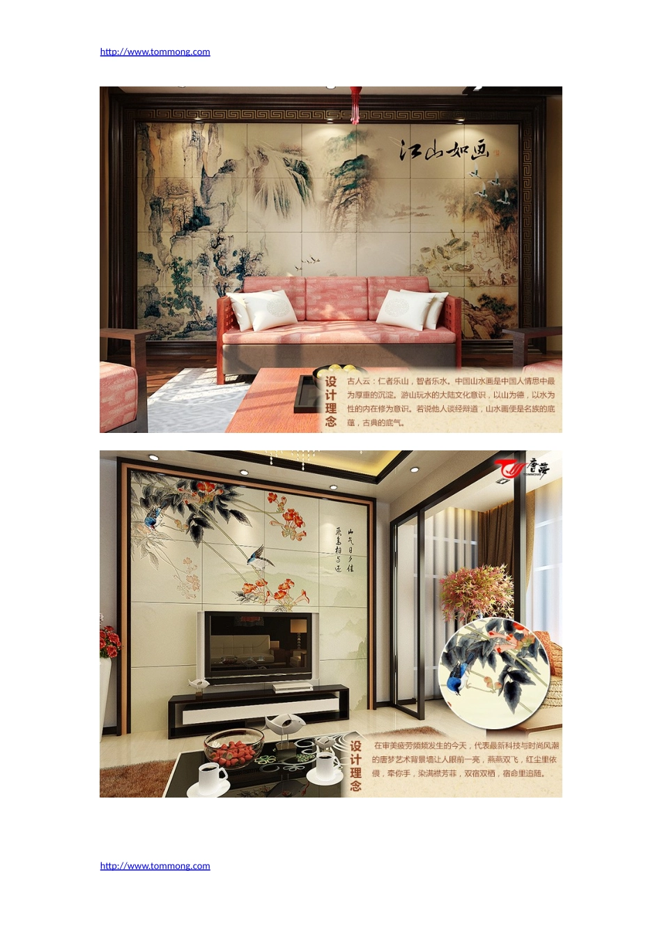 电视背景墙装修效果图大全2013图片_第3页