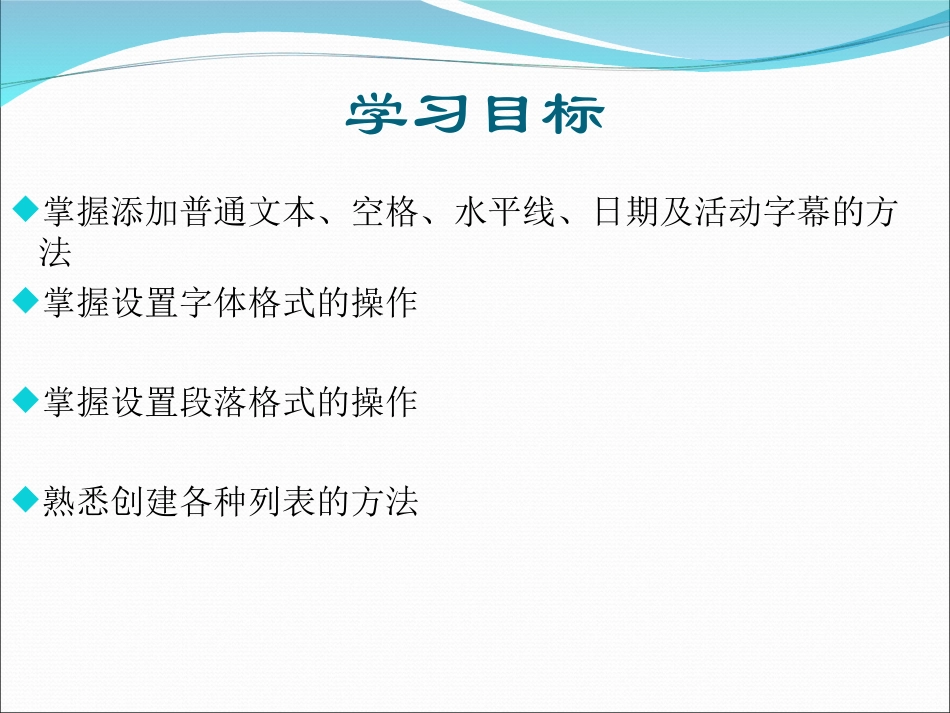 为网页添加文本(模块二)_第2页