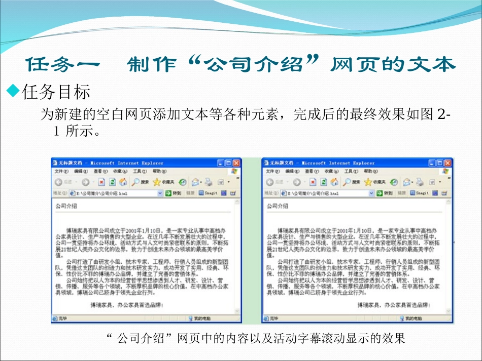 为网页添加文本(模块二)_第3页