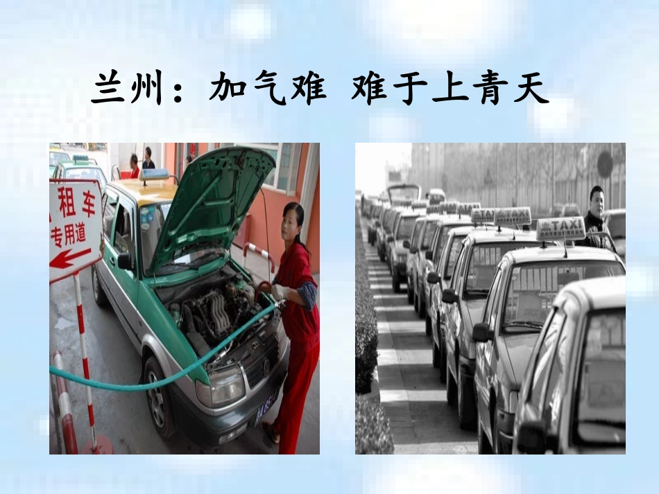 市场配置资源_优质课_第1页