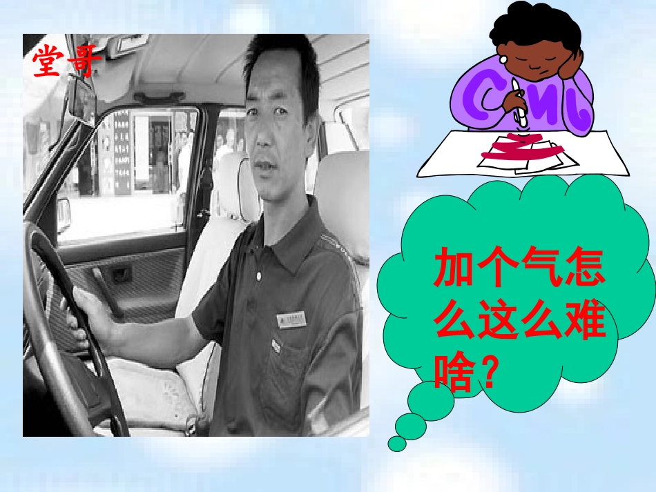 市场配置资源_优质课_第2页