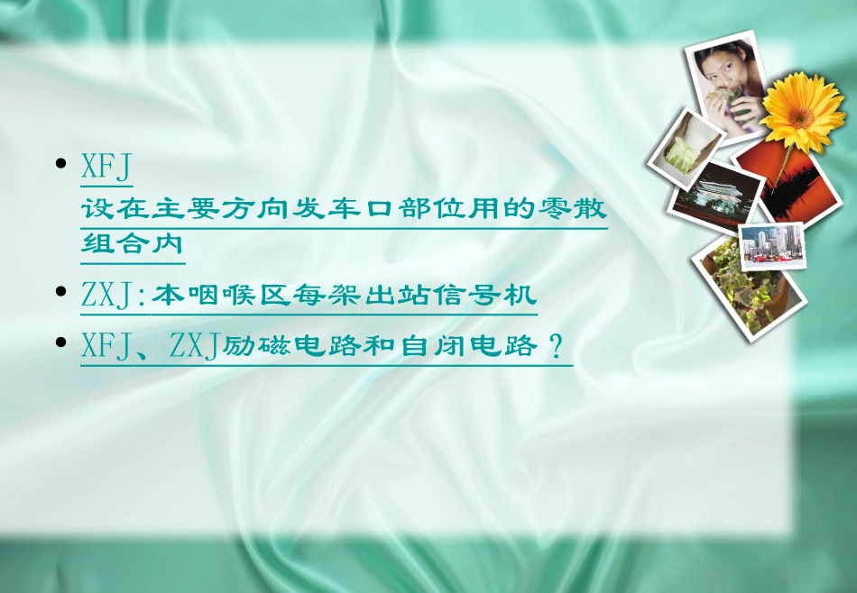 信号辅助继电器_第3页