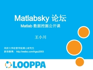 数据挖掘公开课 05_数据预处理