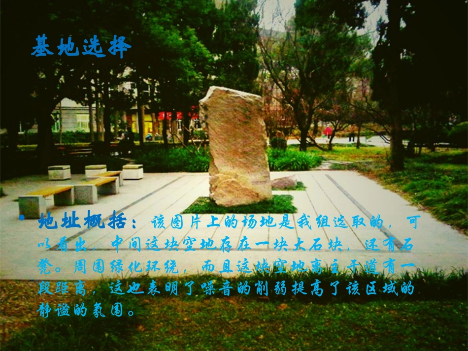 亭子设计说明_第2页