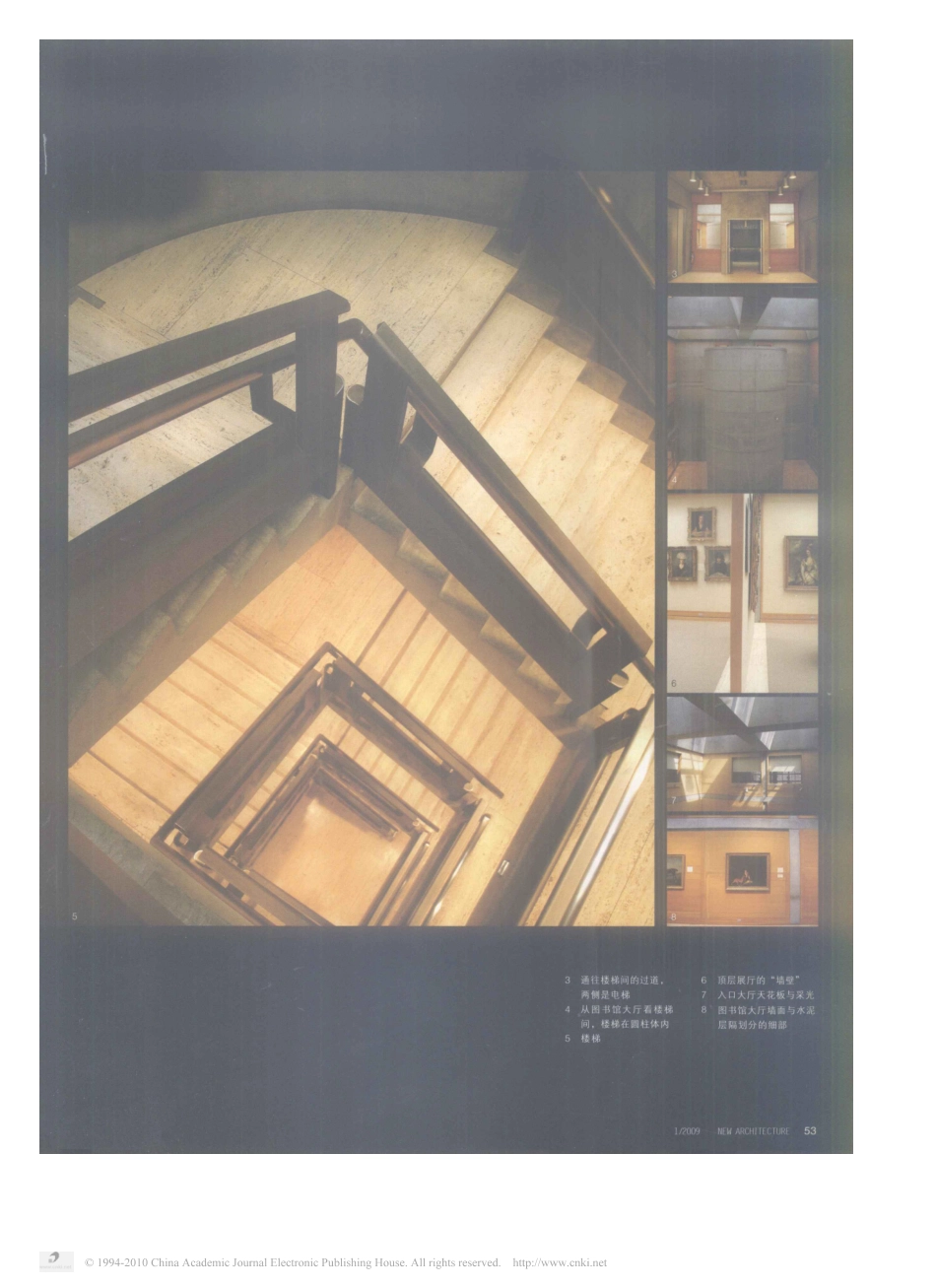 根在土里_枝在云端_路易斯_康的耶鲁英国艺术中心展览空间探析_第2页