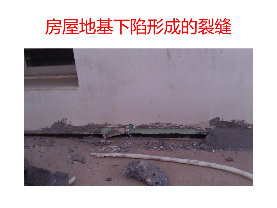 西宁市地矿南山庭院_第2页