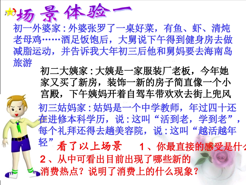 学会理财正式版_第3页