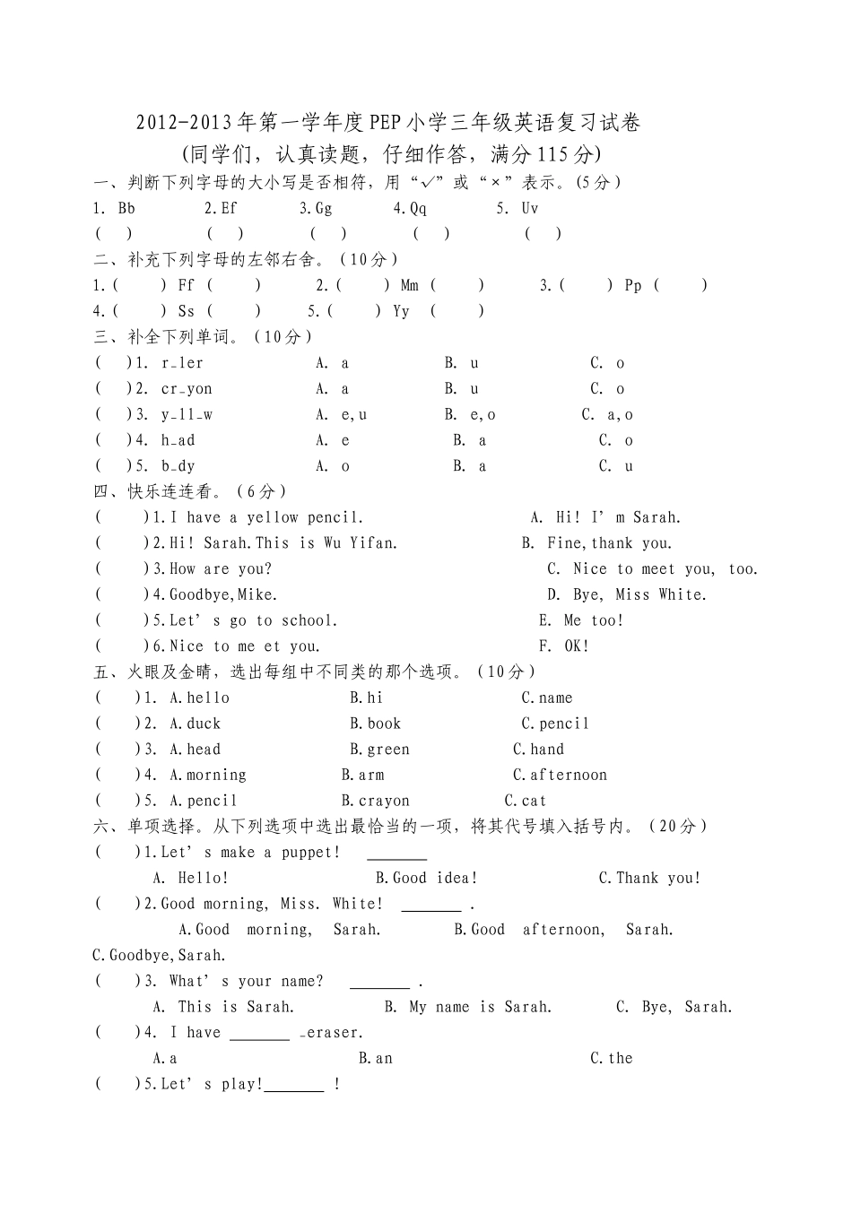 小学三年级PEP英语2012版期末复习试题_第1页