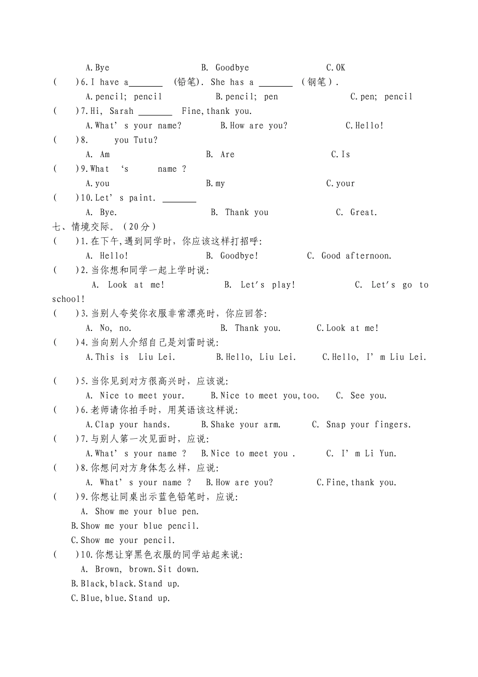 小学三年级PEP英语2012版期末复习试题_第2页