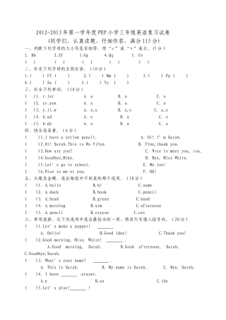 小学三年级PEP英语2012版期末复习试题