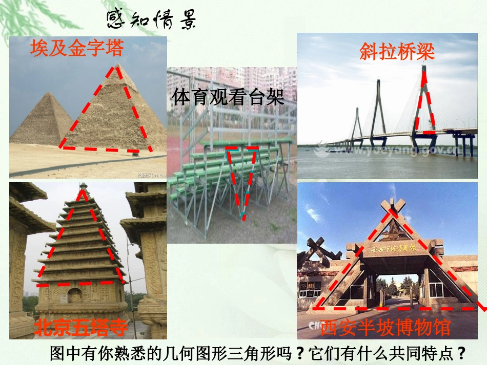等腰三角形的性质_第2页