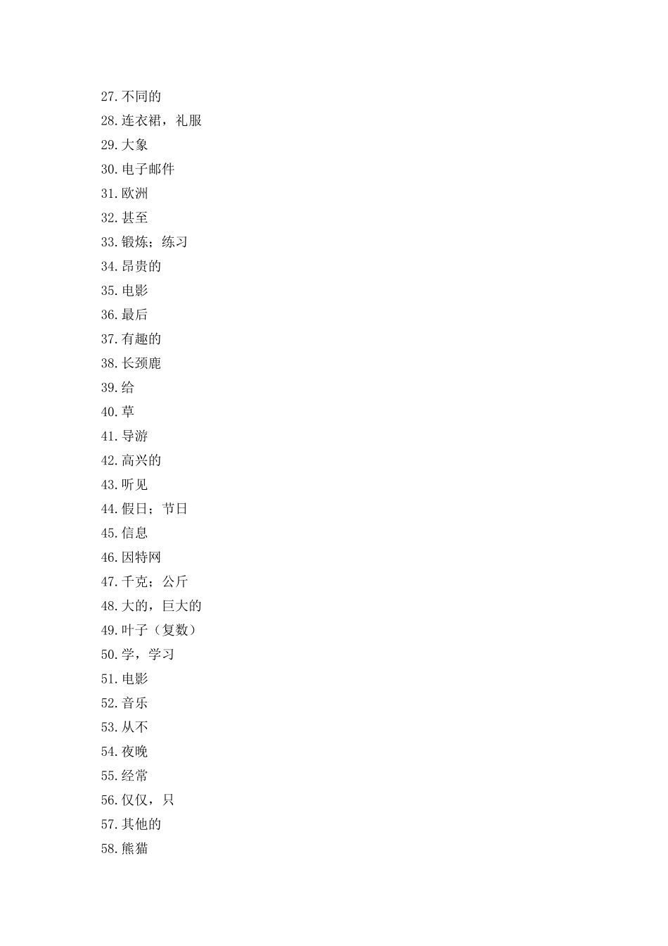 七年级上册M6-M8单词检测_第2页