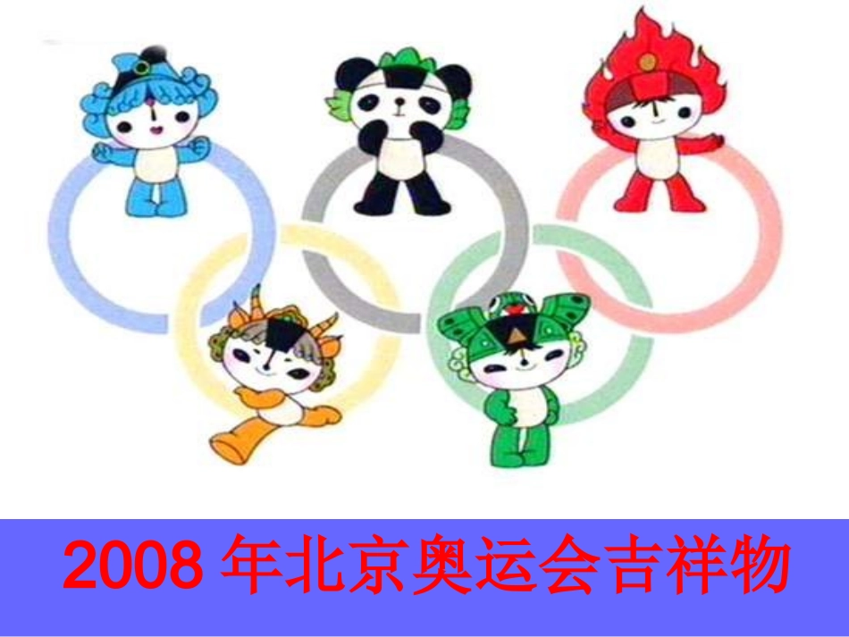 苏教版语文八年级上册《明天不封阳台》精选课件_第2页