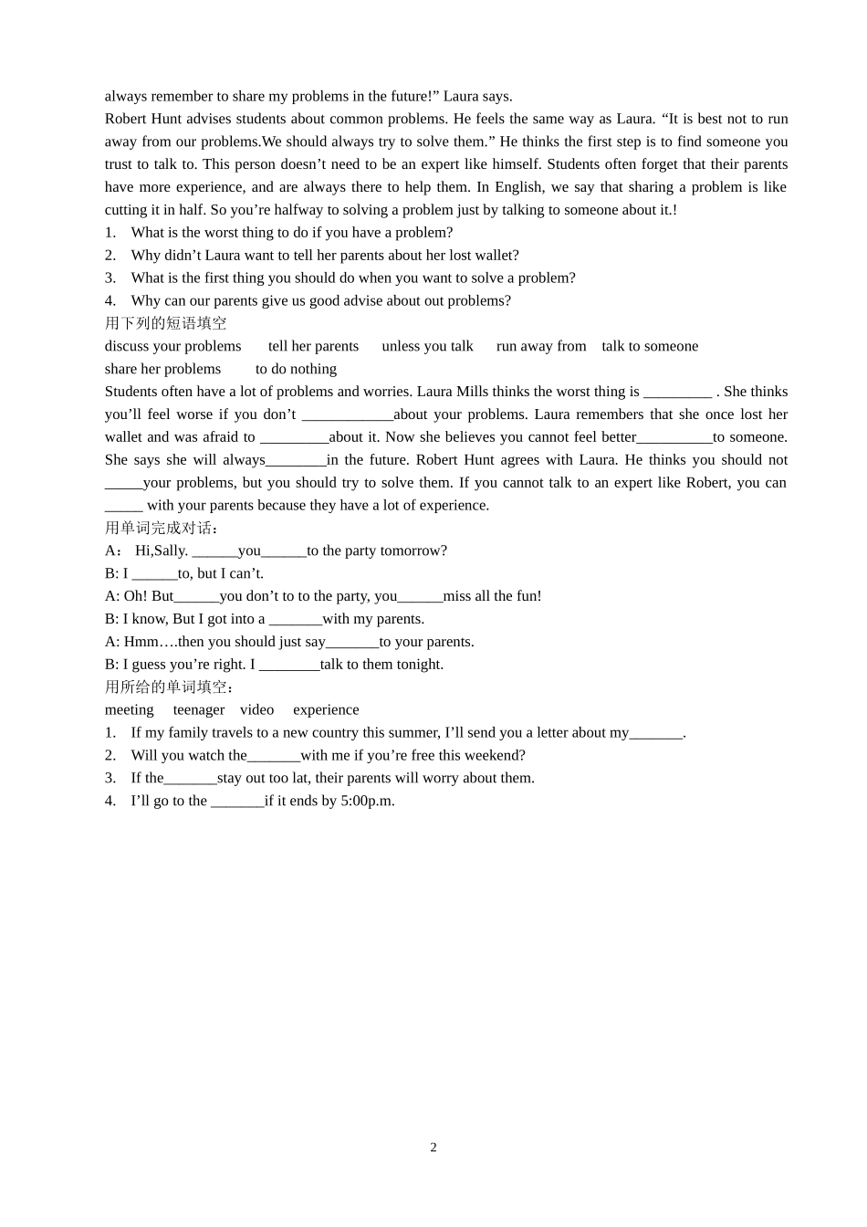 2013新人教版新目标八年级上册英语10单元精析精炼_第2页