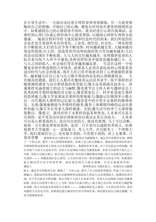 在日常生活中一方面应该注意合理饮食和身体锻炼