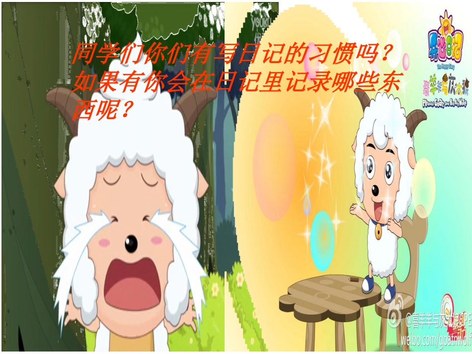 优质课课件定稿_第2页