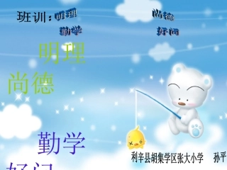 优质课课件定稿