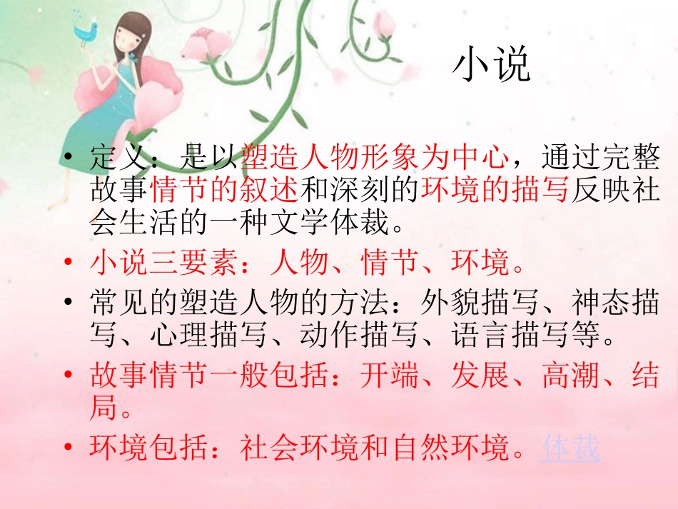 鲁提辖拳打镇关西（用）_第2页
