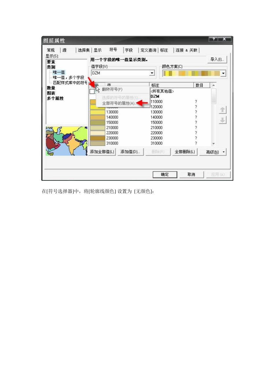 实验12、ArcMap制图_第2页