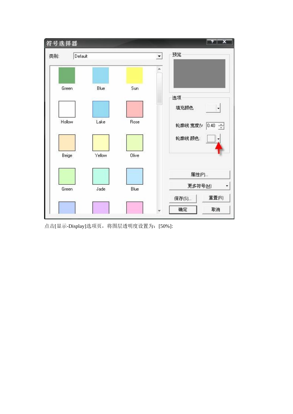 实验12、ArcMap制图_第3页