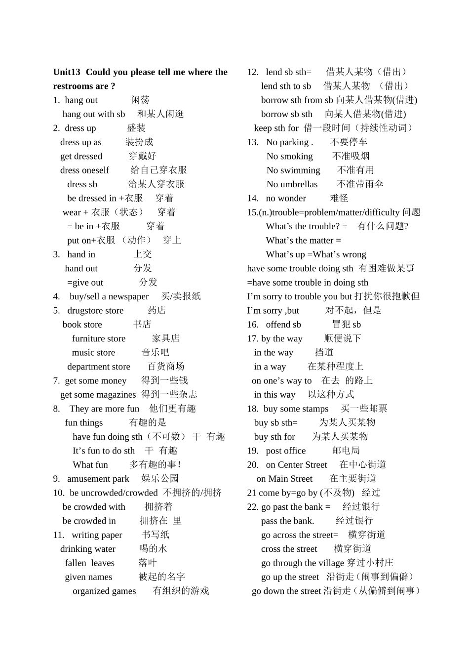 九年级新目标英语unit11短语_第1页