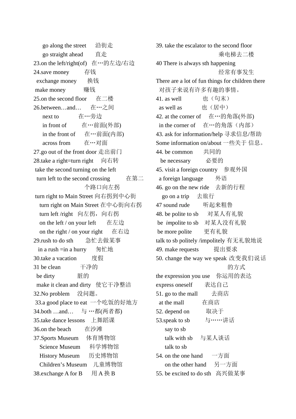 九年级新目标英语unit11短语_第2页