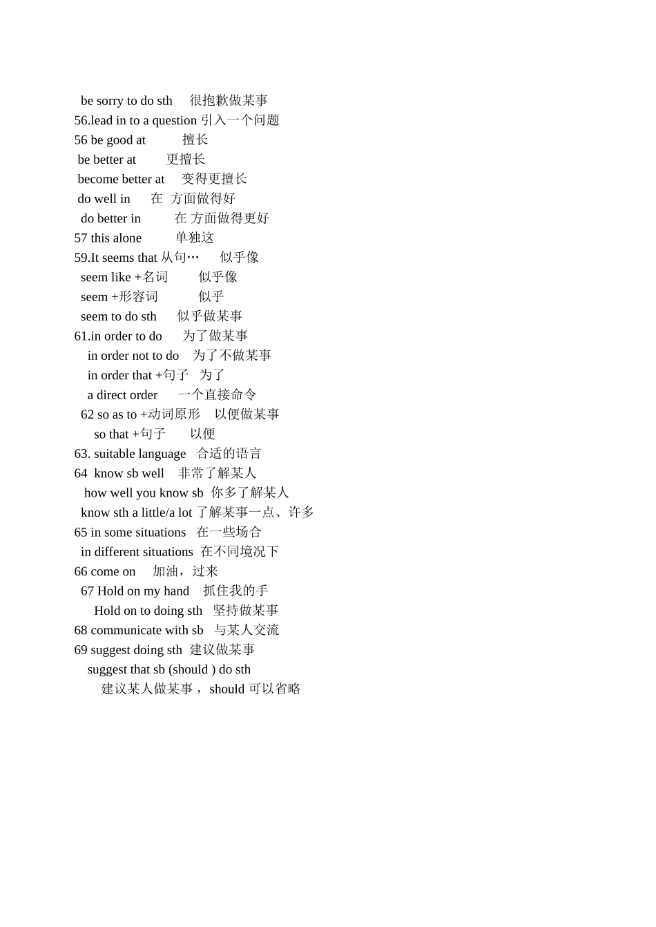 九年级新目标英语unit11短语_第3页