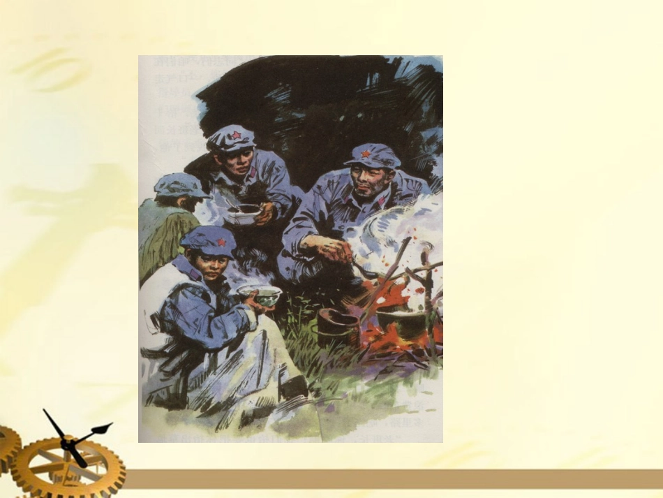 五年级语文下册金色的鱼钩4课件人教新课标版_第2页