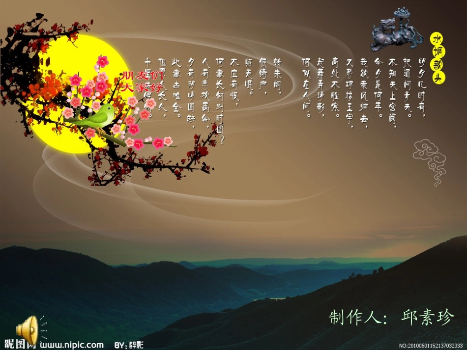 古诗苑漫步(精华篇)_第1页