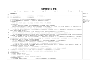 学生自主学习方案说明文知识