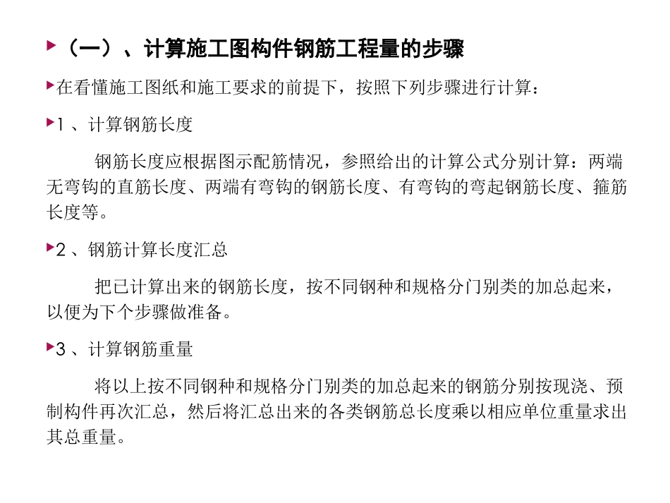 钢筋工程资料_第2页
