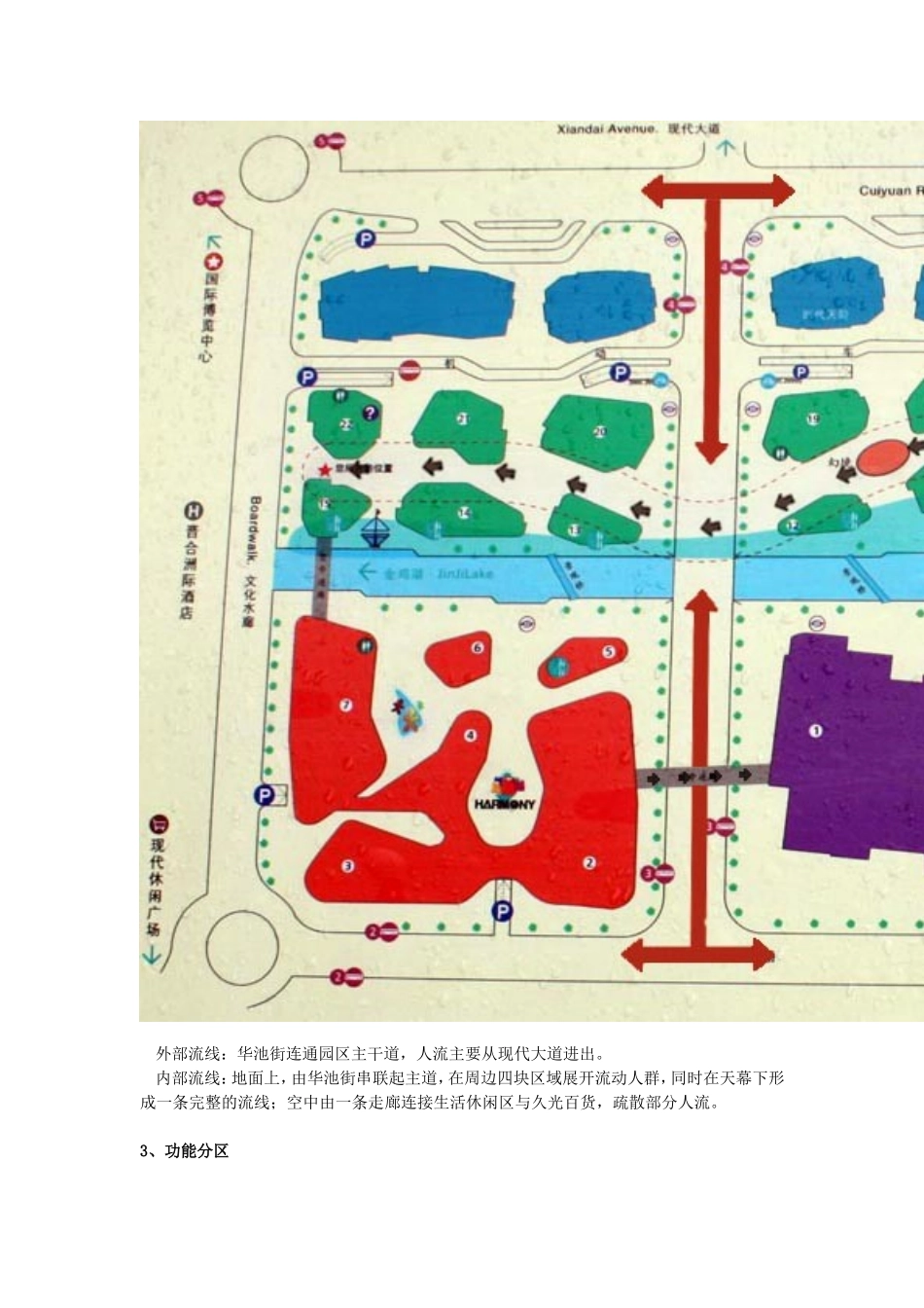 苏州圆融时代广场_第3页