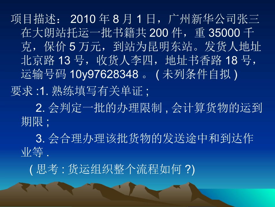 铁路货运车辆_第2页