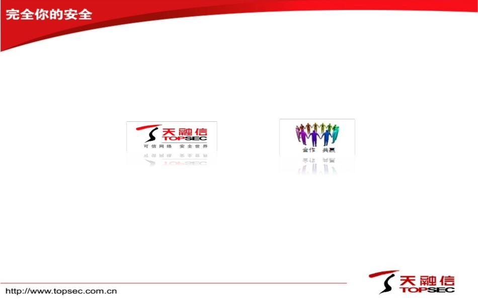 防火墙配置与维护_第1页