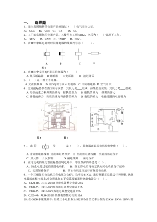 课程复习自测题