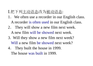 主动语态改为被动语态